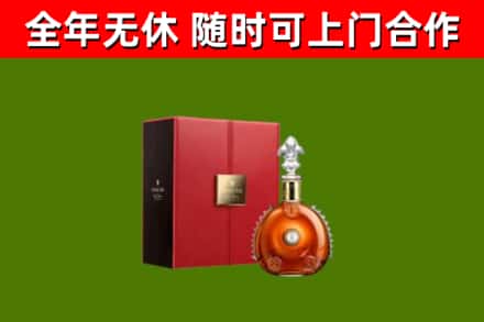 融水县回收路易十三