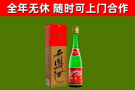 融水县烟酒回收西凤酒绿瓶.jpg