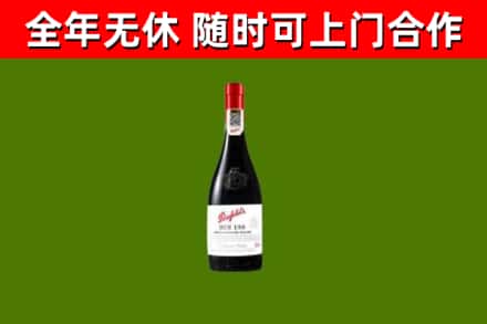 融水县回收奔富红酒